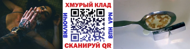 как найти закладки Беслан Героин хмурый