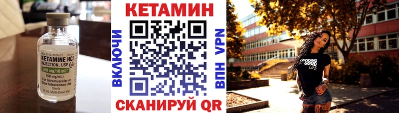 КЕТАМИН VHQ  Беслан 