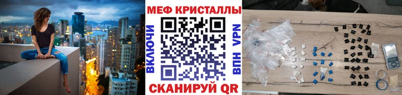 где купить наркоту ссылка на мегу зеркало Мефедрон mephedrone Беслан