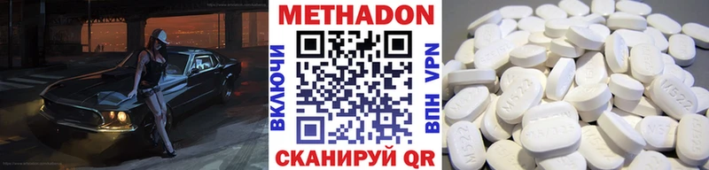 МЕТАДОН мёд  Беслан 